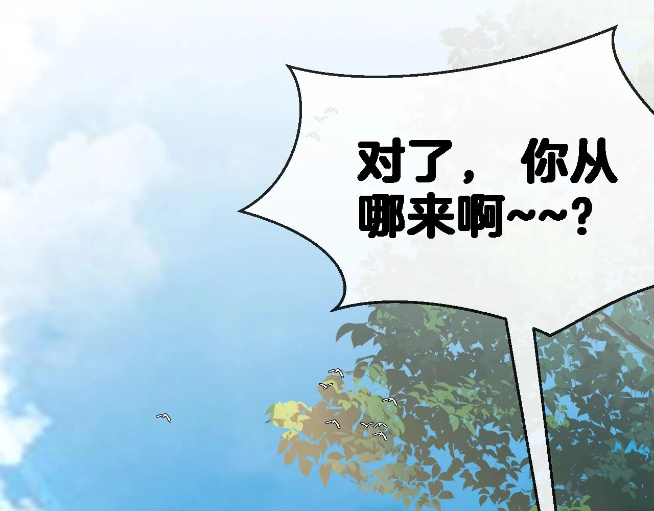 第8话 假装高手 第130页