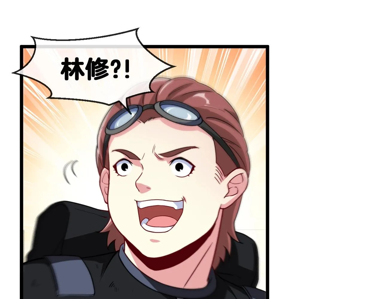 第11话 谁说我没有异晶 第5页