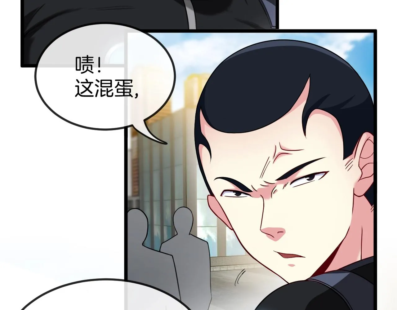 第11话 谁说我没有异晶 第6页