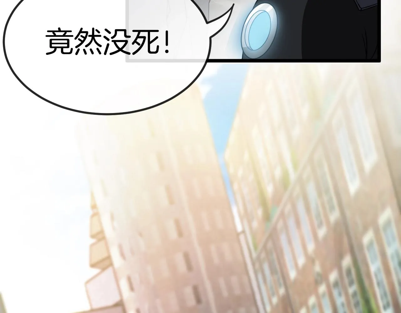 第11话 谁说我没有异晶 第7页