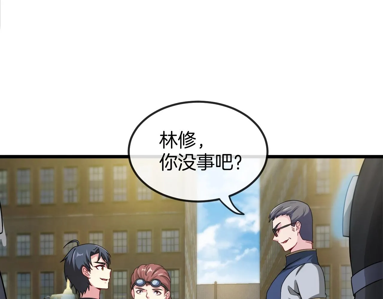 第11话 谁说我没有异晶 第11页