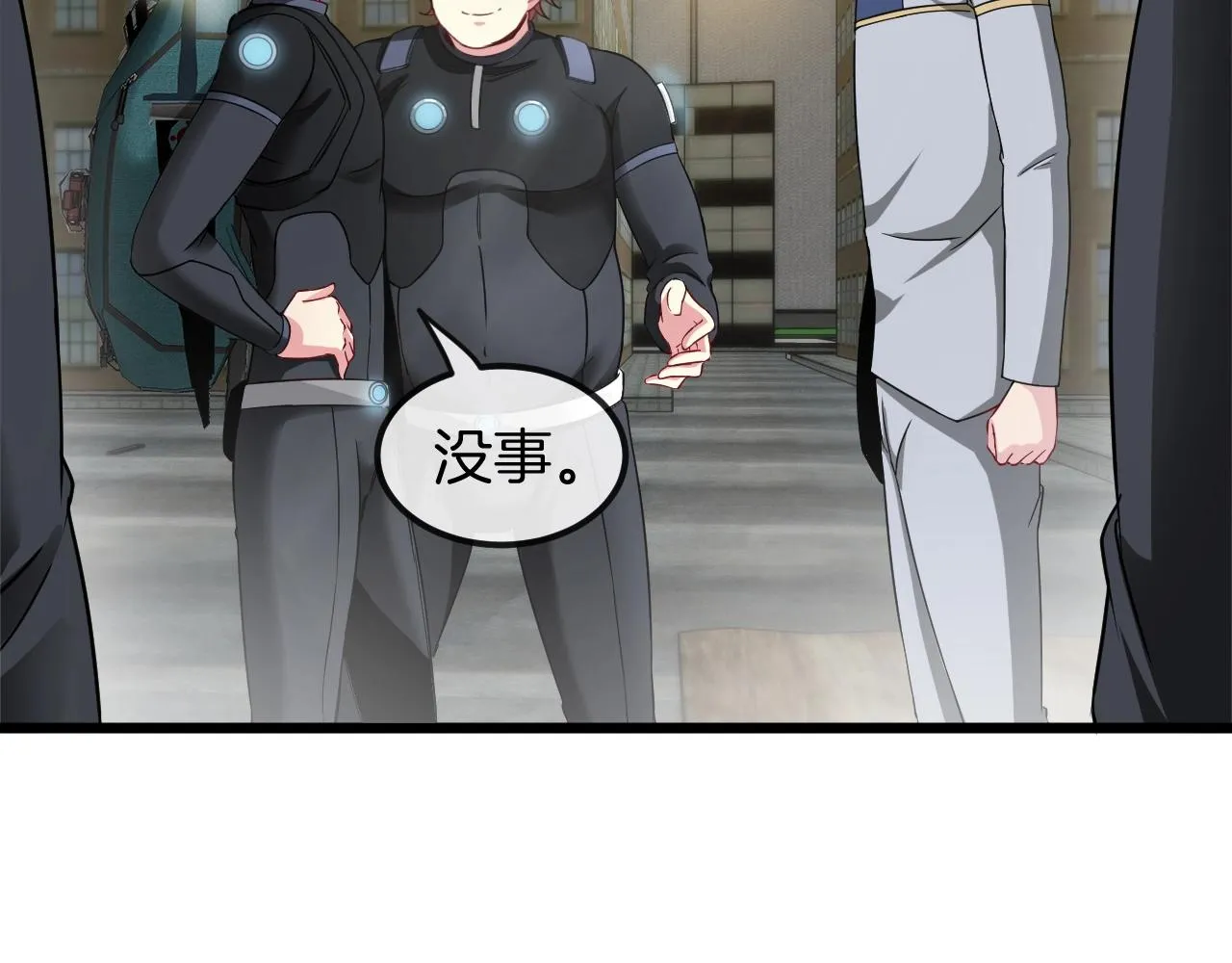 第11话 谁说我没有异晶 第12页