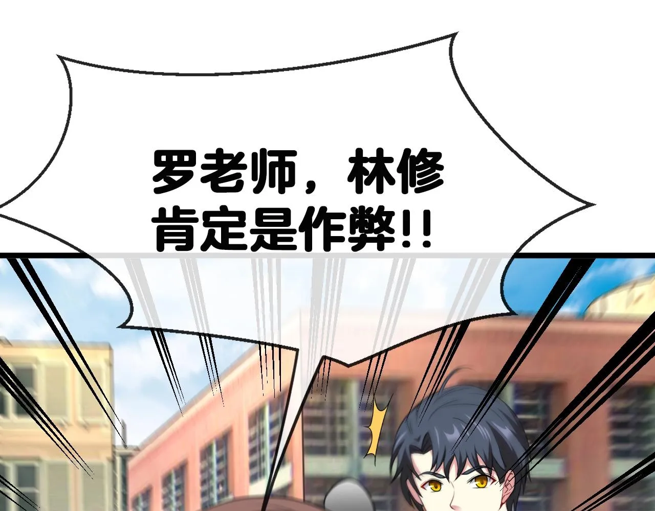 第11话 谁说我没有异晶 第36页