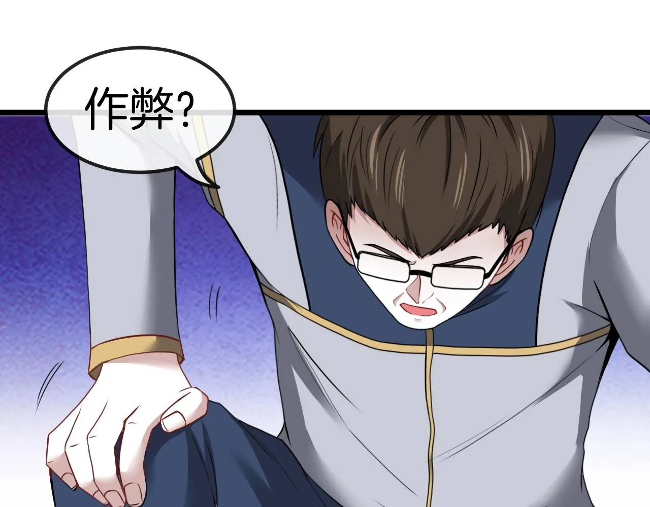 第11话 谁说我没有异晶 第39页