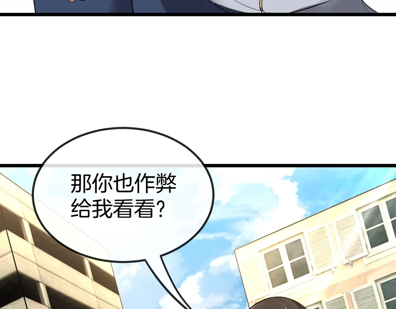 第11话 谁说我没有异晶 第40页