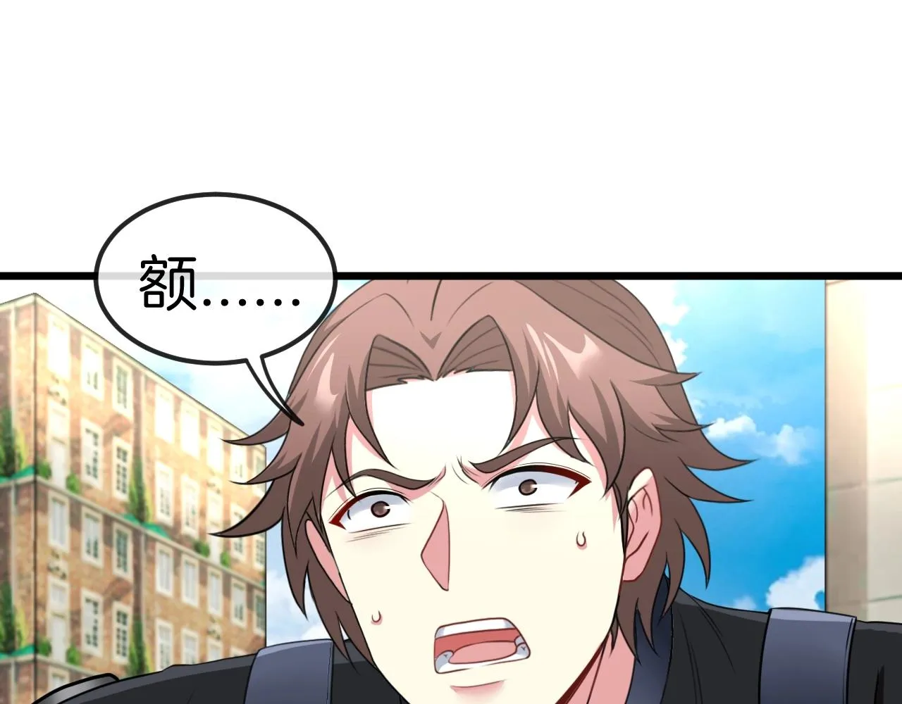 第11话 谁说我没有异晶 第43页
