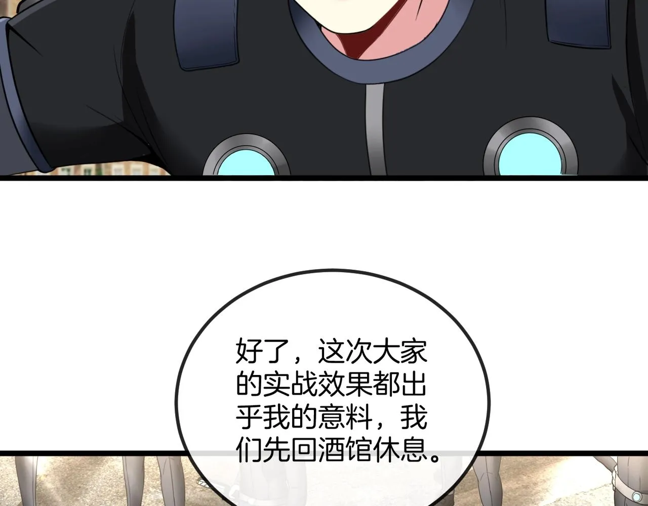 第11话 谁说我没有异晶 第44页
