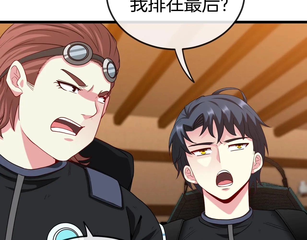 第11话 谁说我没有异晶 第53页