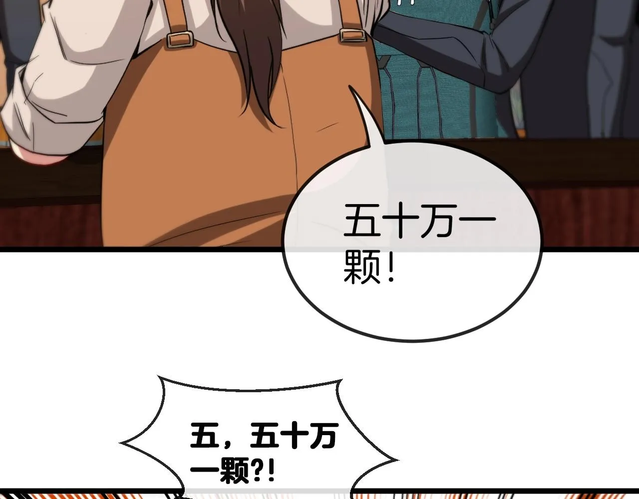 第11话 谁说我没有异晶 第60页