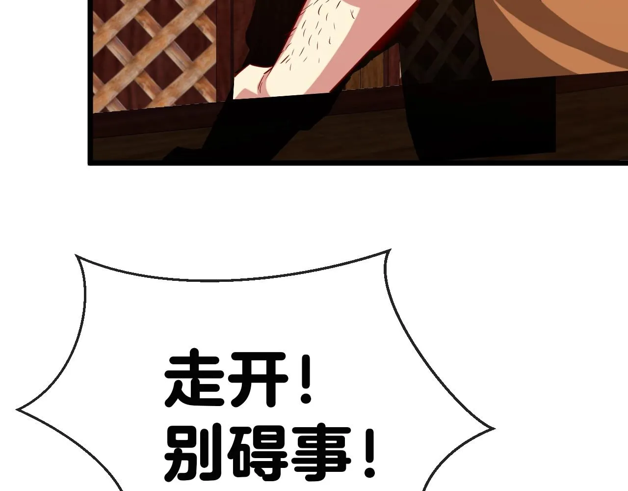 第11话 谁说我没有异晶 第64页