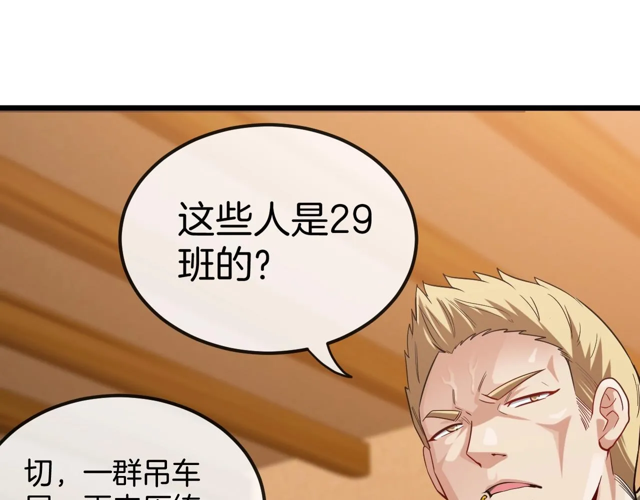 第11话 谁说我没有异晶 第69页