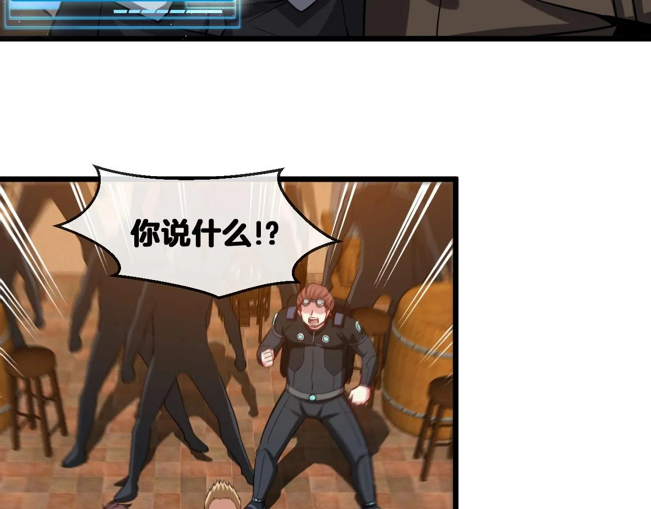 第11话 谁说我没有异晶 第72页