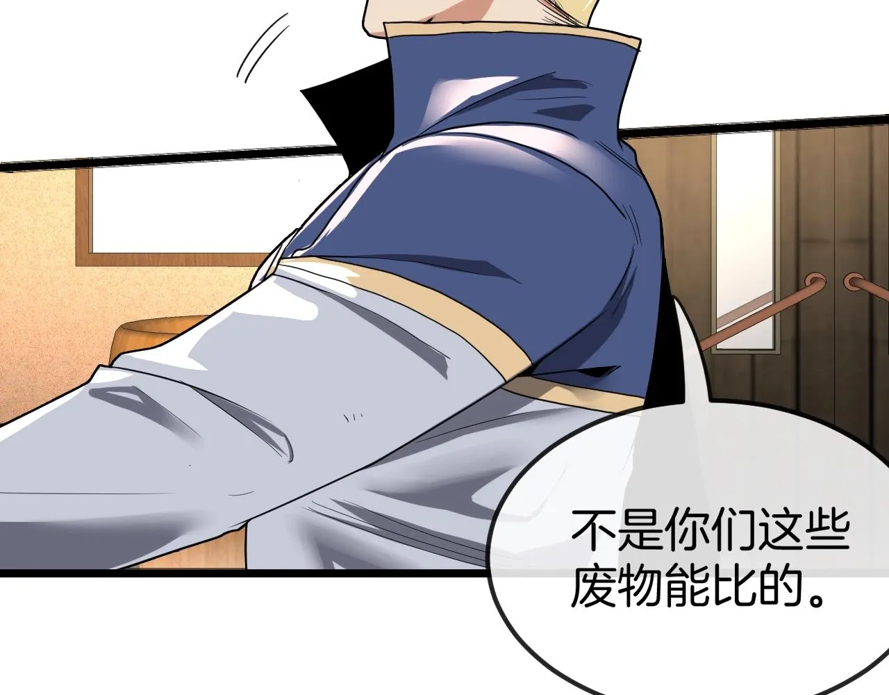 第11话 谁说我没有异晶 第80页