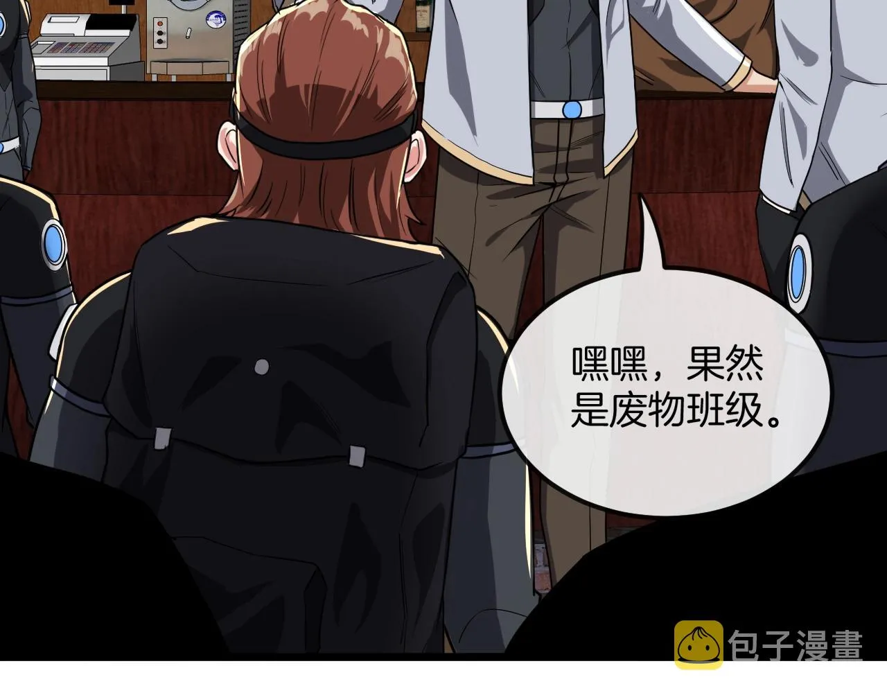 第11话 谁说我没有异晶 第82页