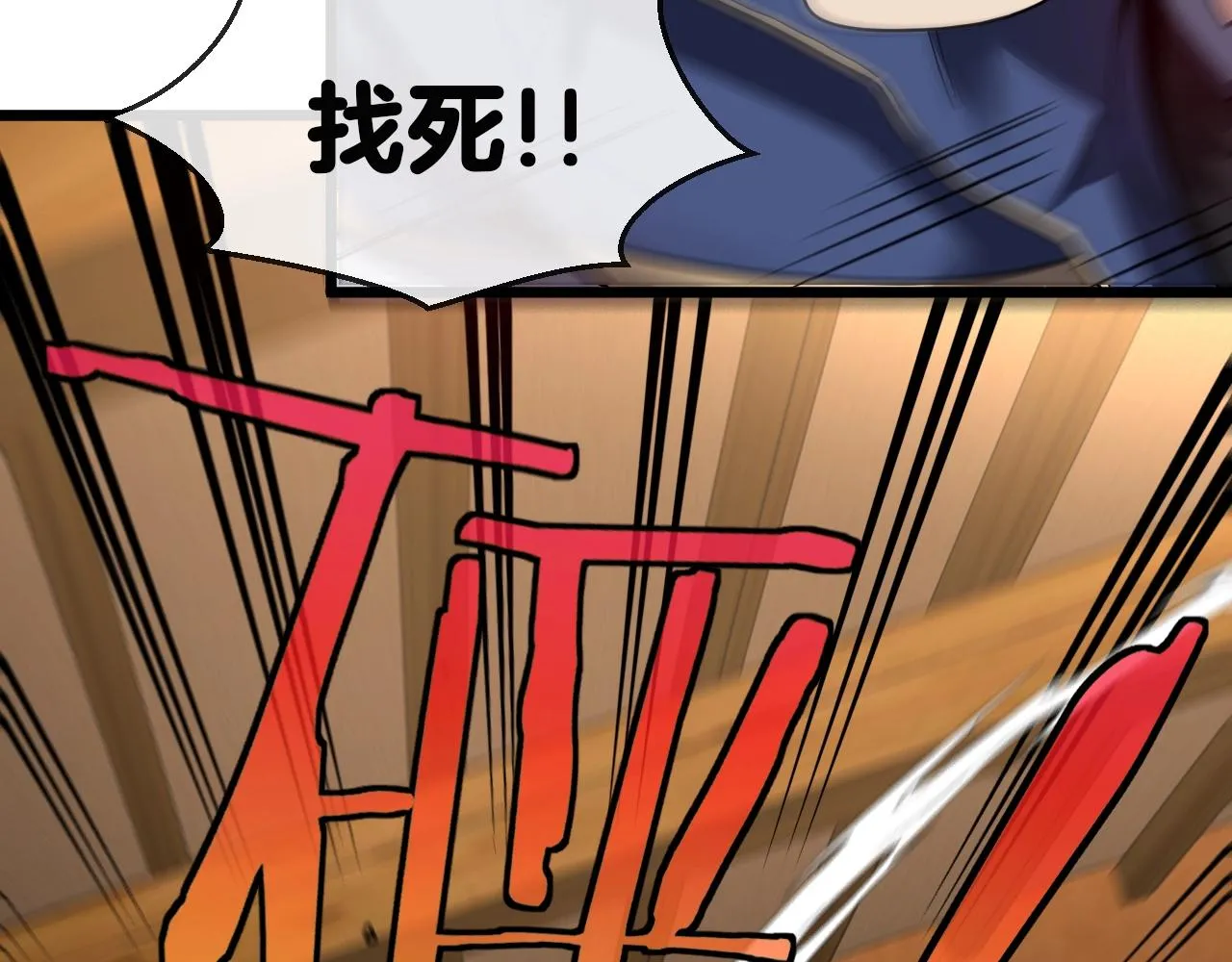 第11话 谁说我没有异晶 第96页