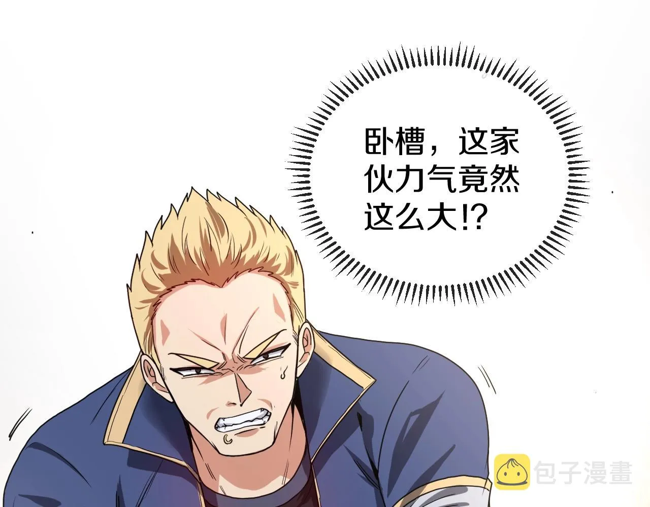 第11话 谁说我没有异晶 第101页