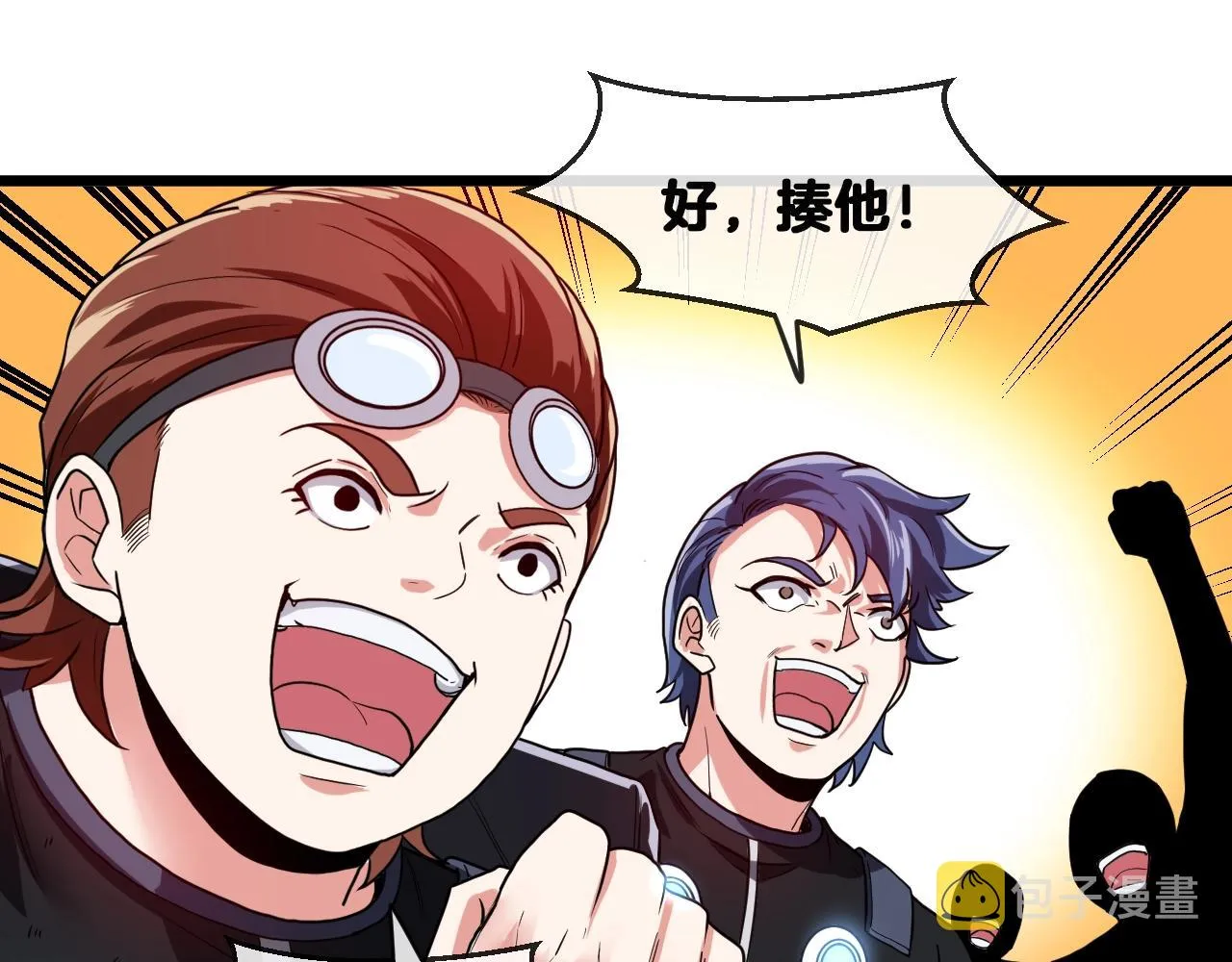 第11话 谁说我没有异晶 第111页