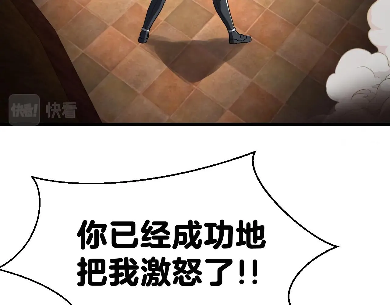 第11话 谁说我没有异晶 第114页