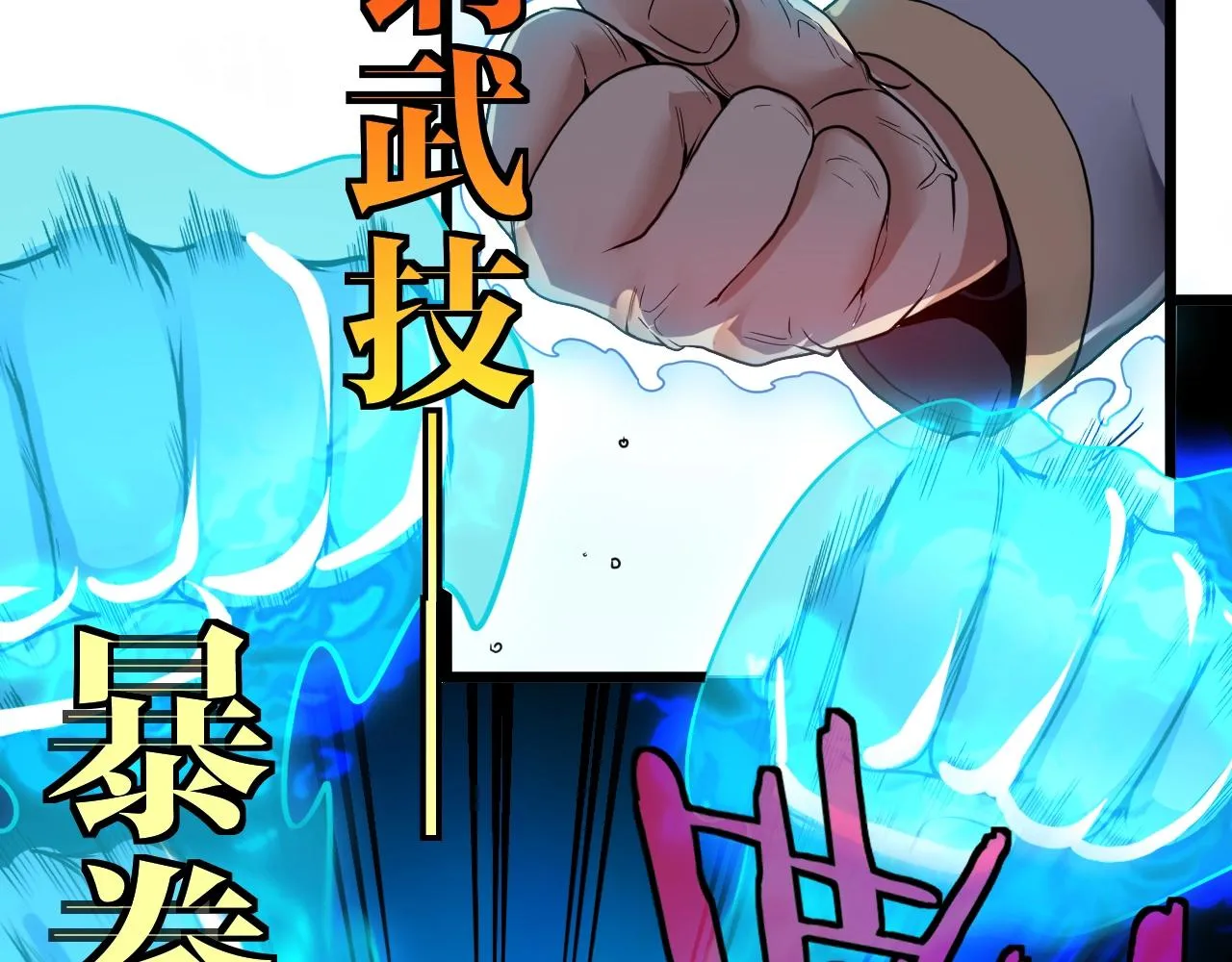 第11话 谁说我没有异晶 第117页