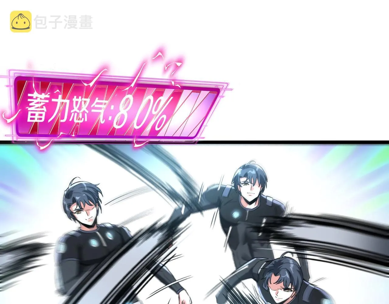 第11话 谁说我没有异晶 第121页