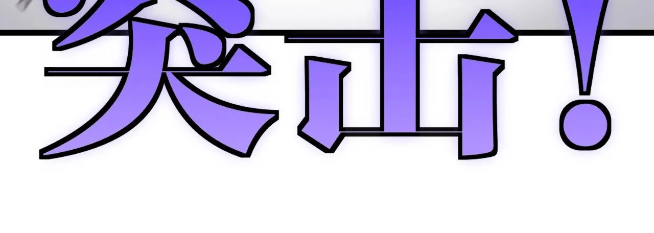 第11话 谁说我没有异晶 第130页