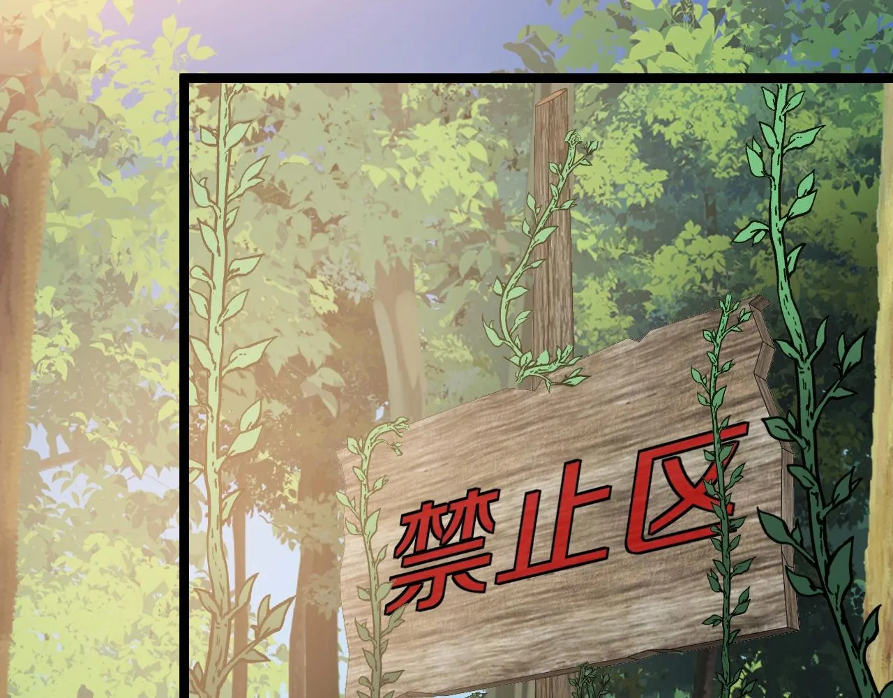 第9话 百鸟朝凤 第5页