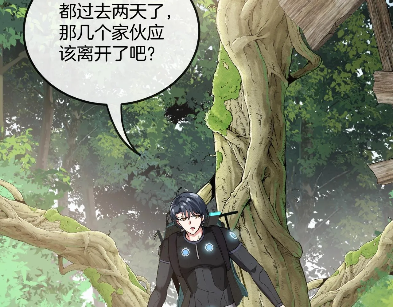 第9话 百鸟朝凤 第7页