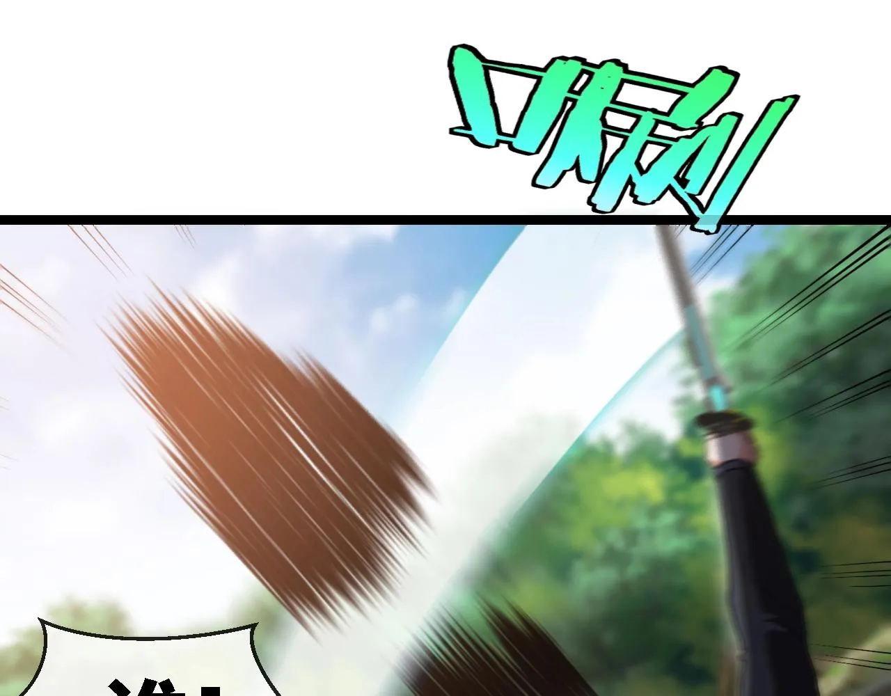 第9话 百鸟朝凤 第13页