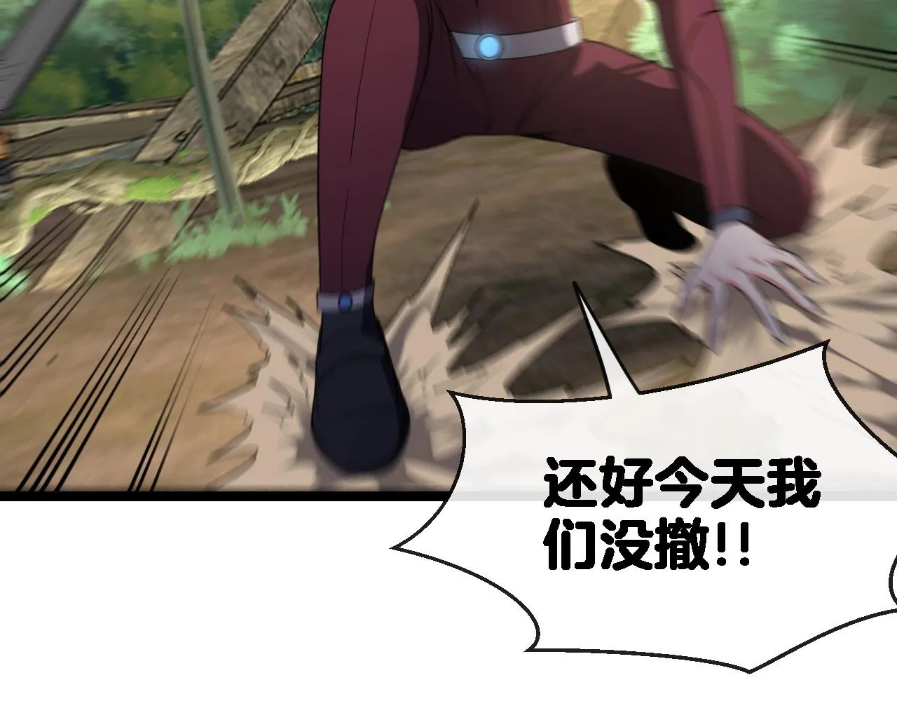 第9话 百鸟朝凤 第16页