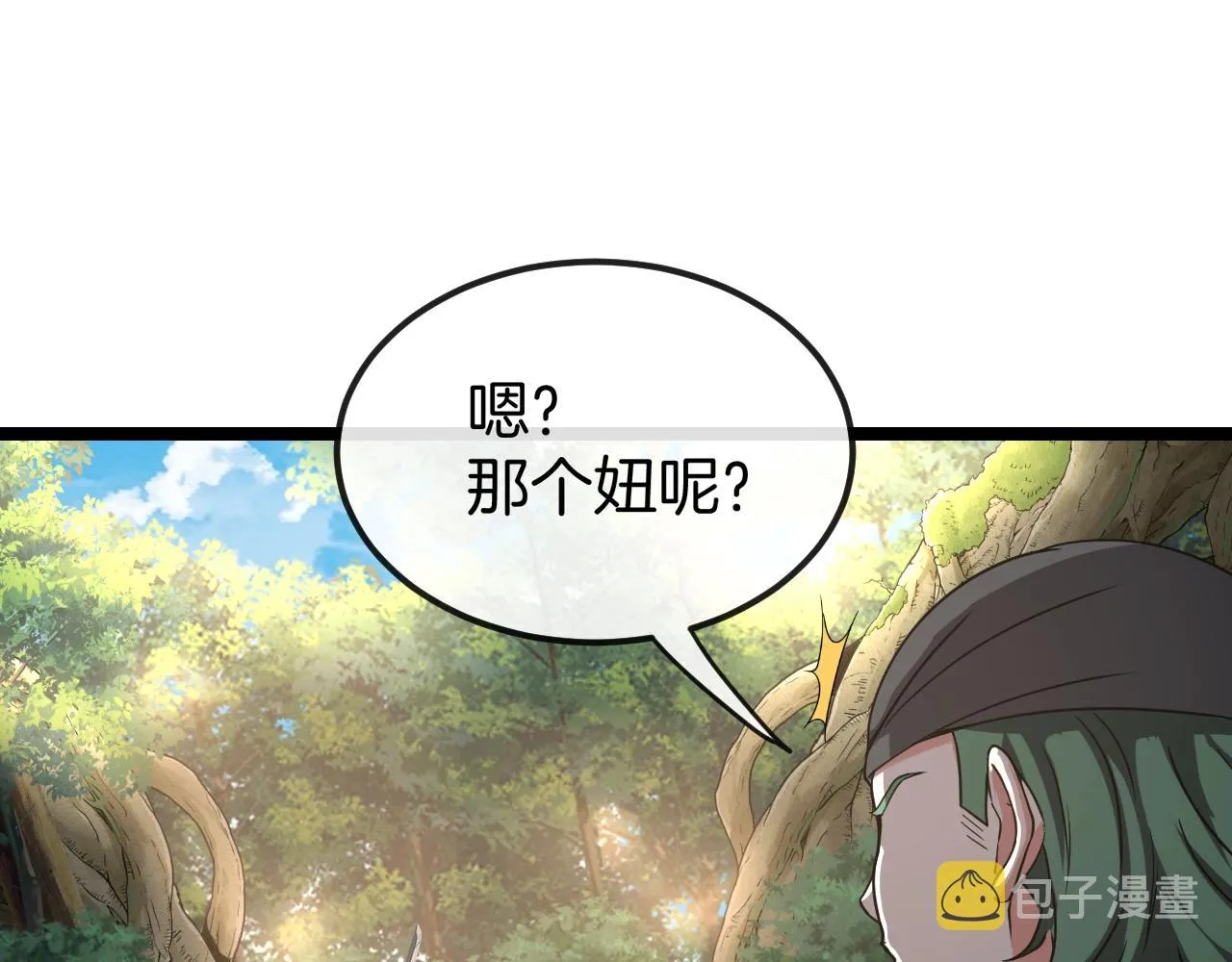 第9话 百鸟朝凤 第17页