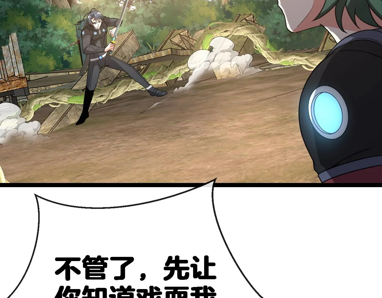 第9话 百鸟朝凤 第18页