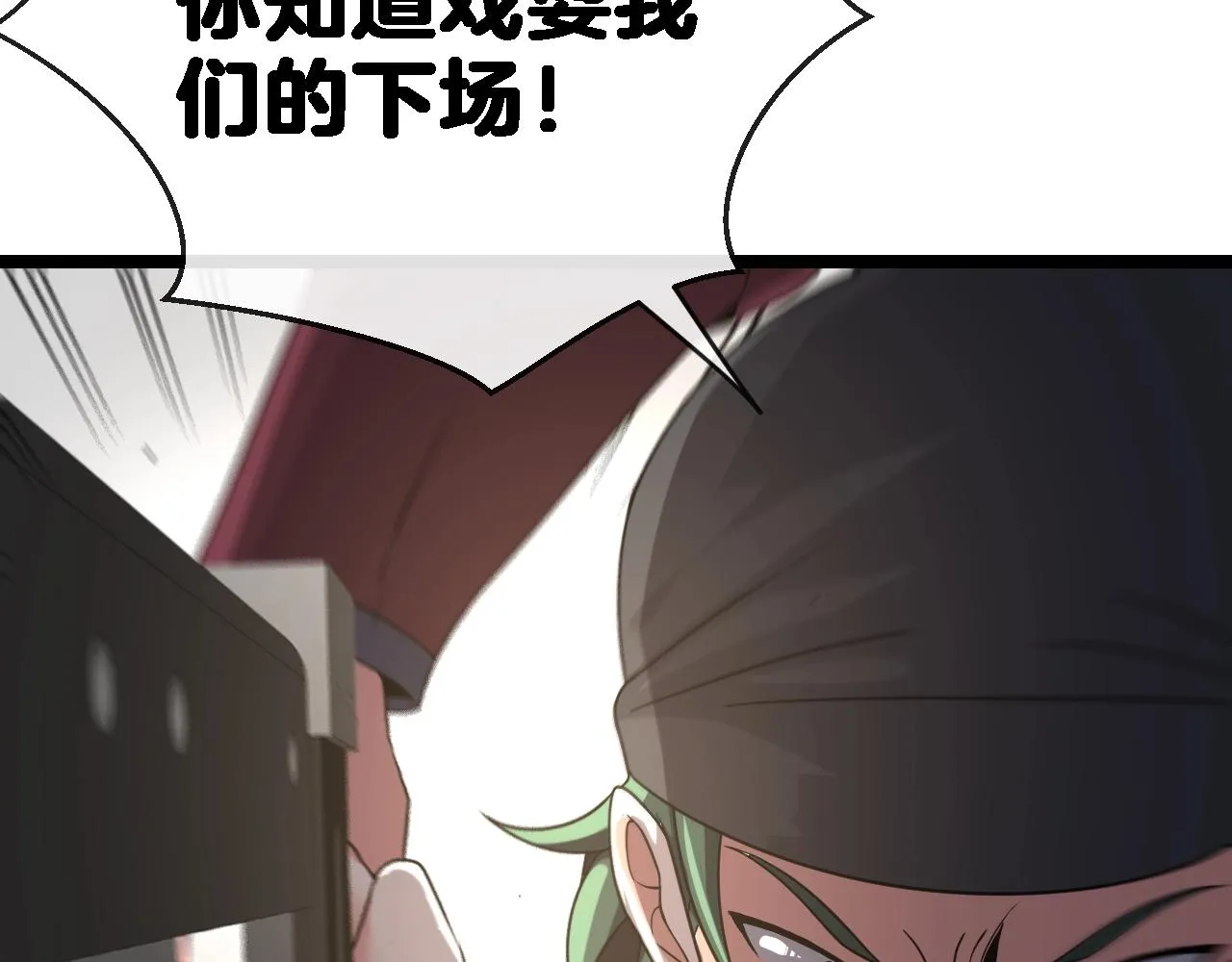 第9话 百鸟朝凤 第19页