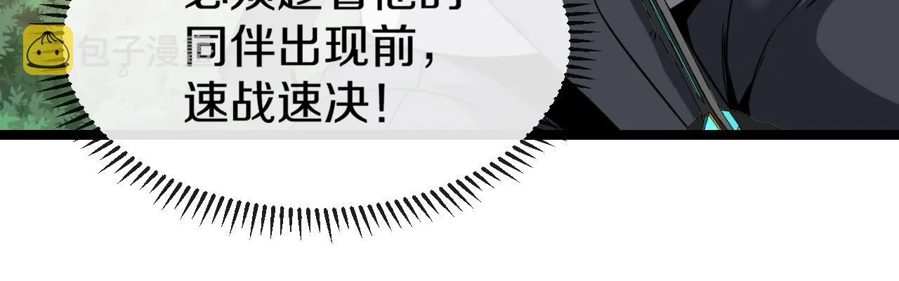 第9话 百鸟朝凤 第23页