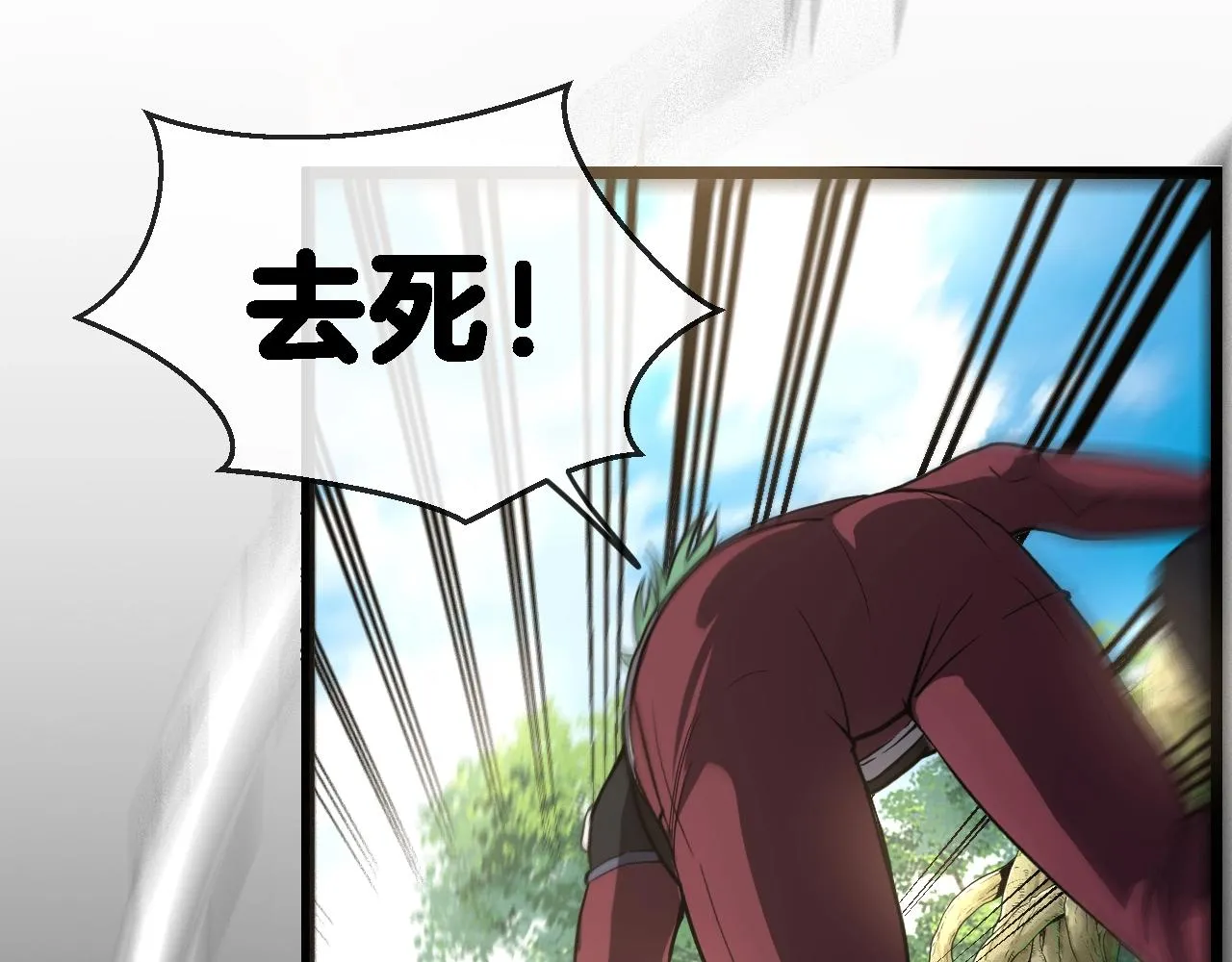 第9话 百鸟朝凤 第24页