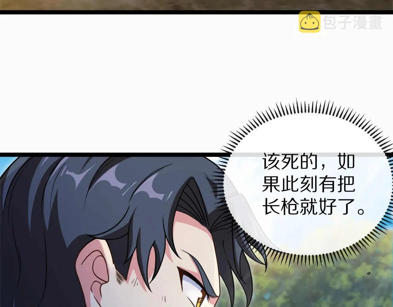 第9话 百鸟朝凤 第36页