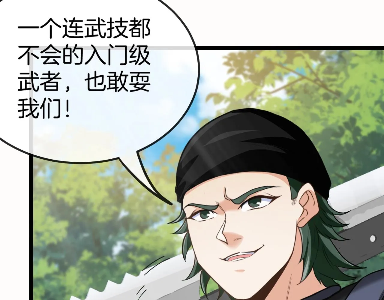 第9话 百鸟朝凤 第38页