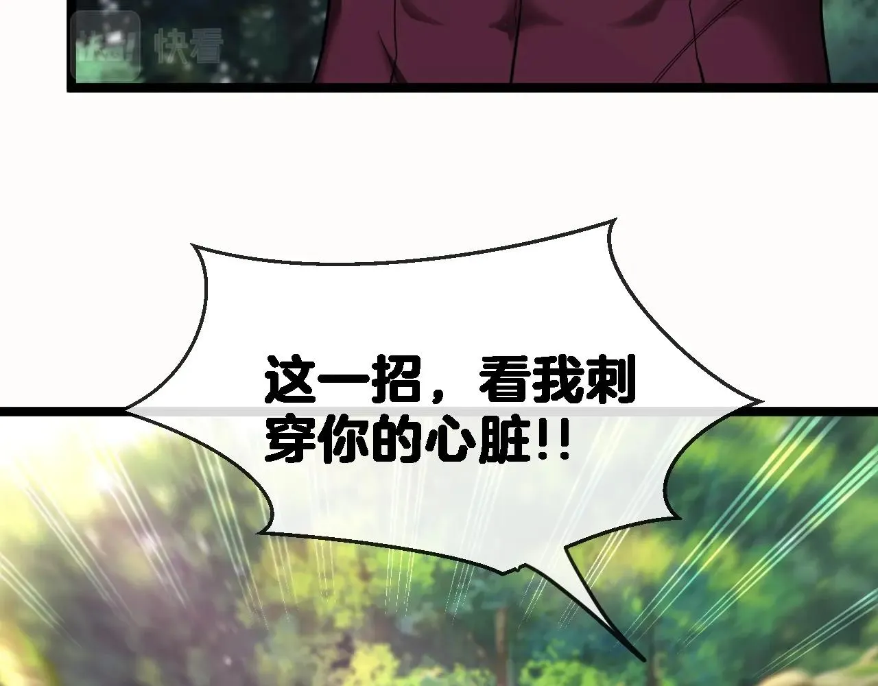 第9话 百鸟朝凤 第40页