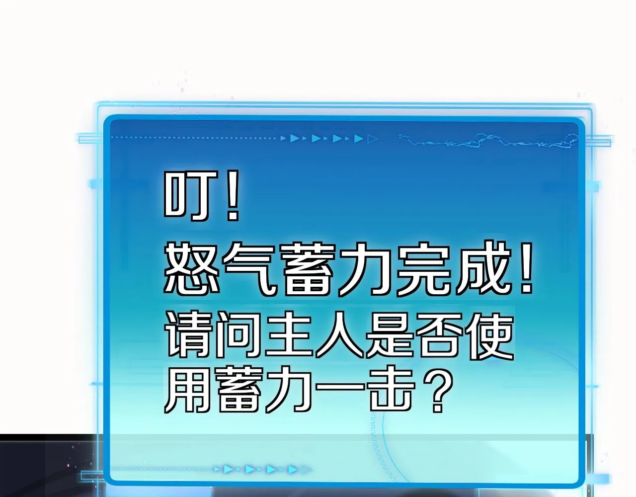 第9话 百鸟朝凤 第45页