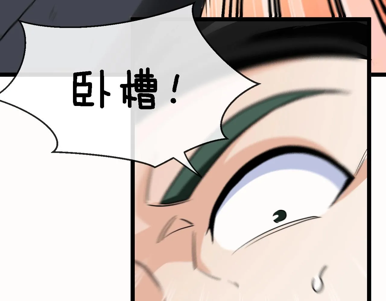 第9话 百鸟朝凤 第58页