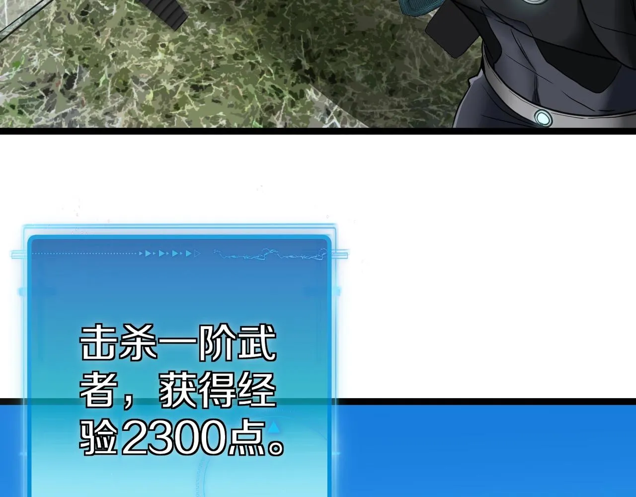 第9话 百鸟朝凤 第68页