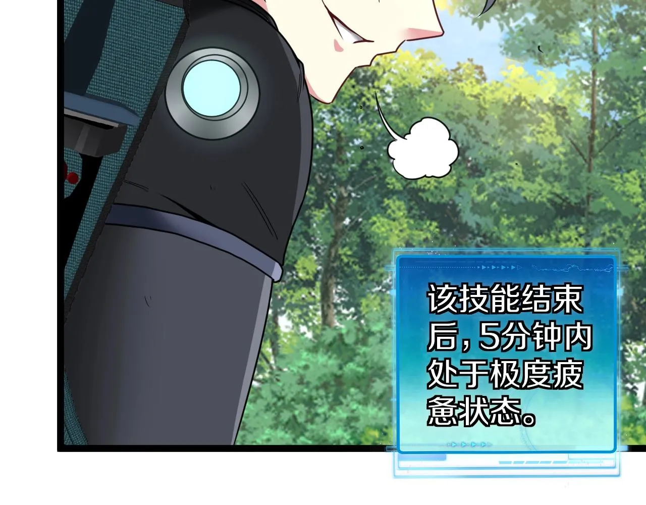 第9话 百鸟朝凤 第72页