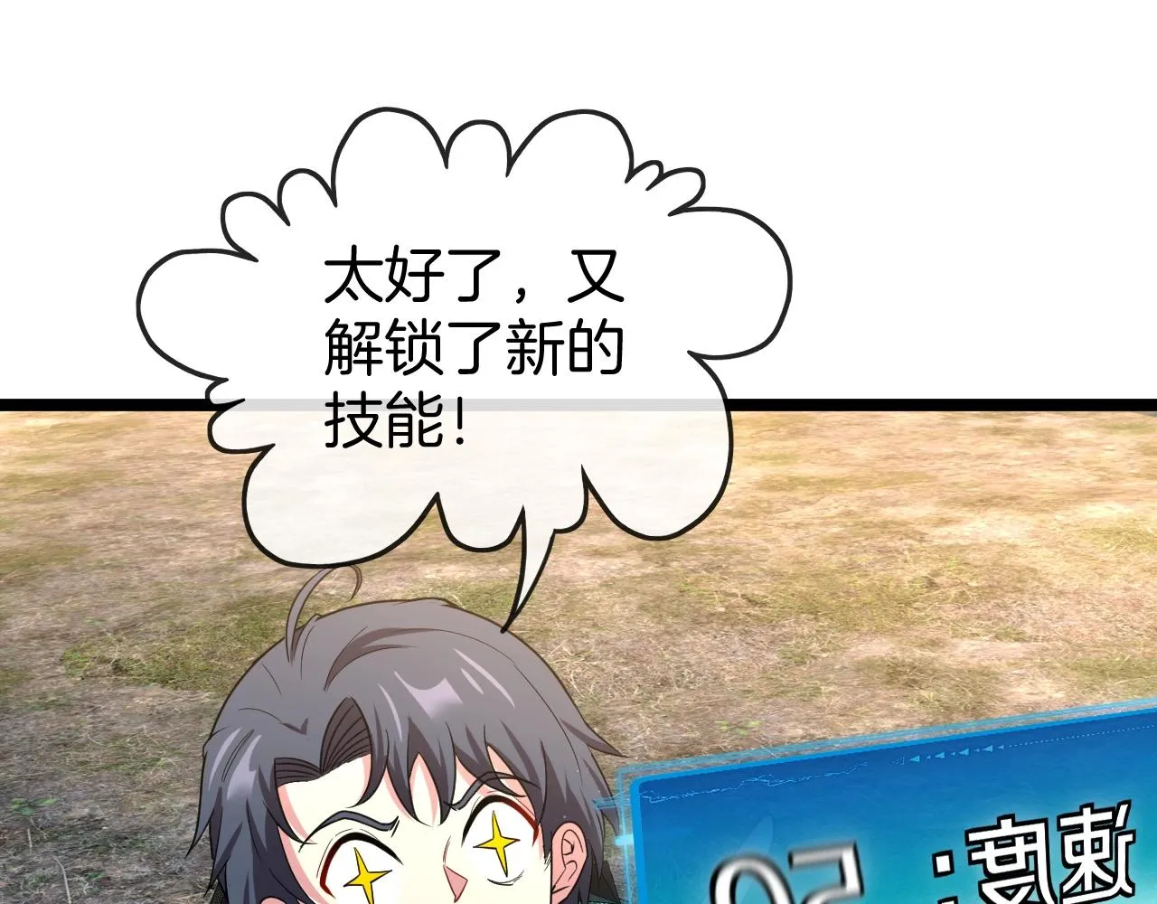 第9话 百鸟朝凤 第73页