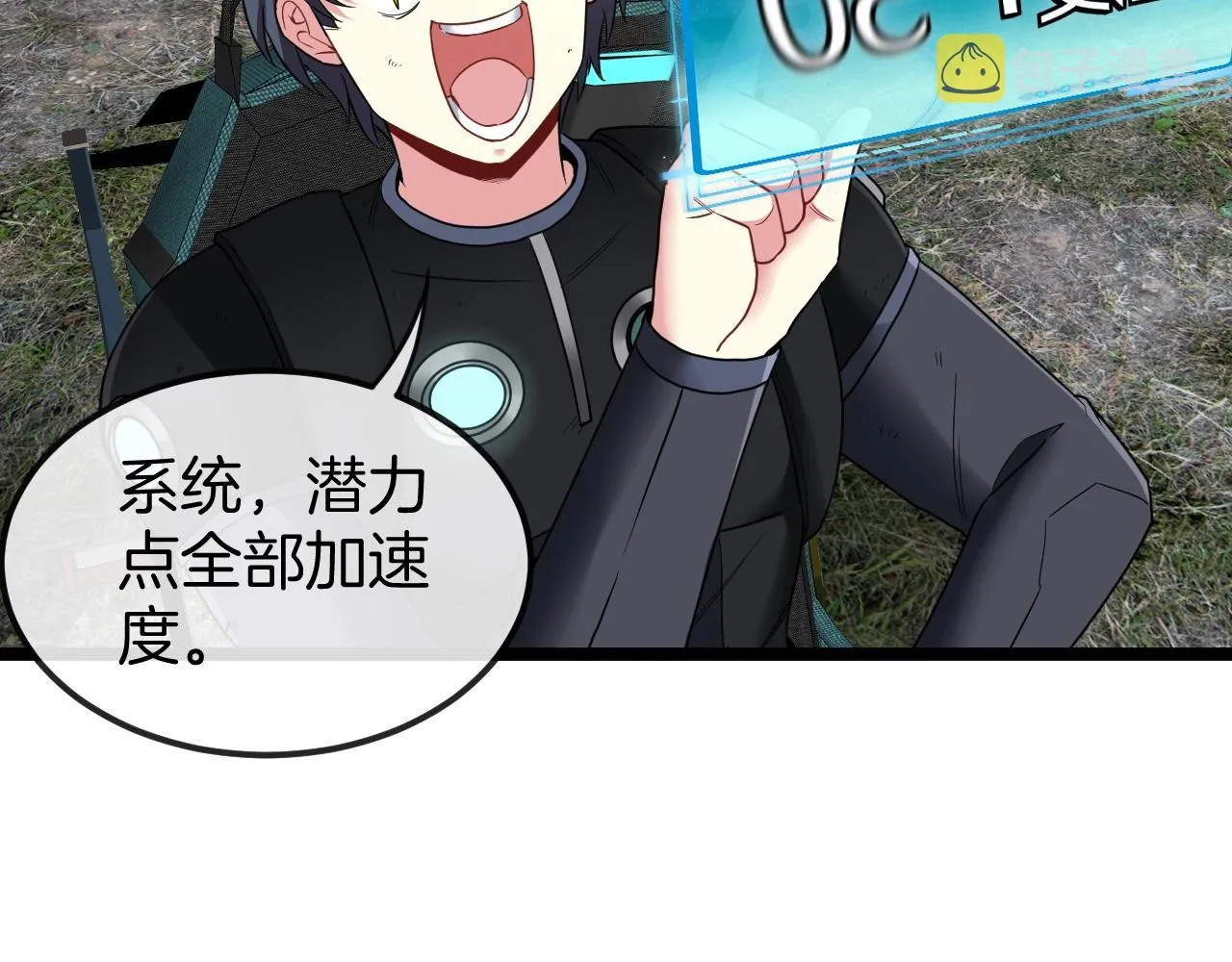 第9话 百鸟朝凤 第74页