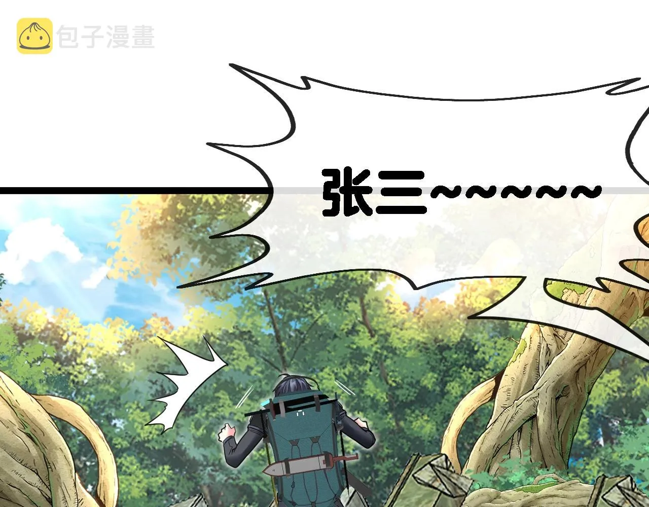 第9话 百鸟朝凤 第75页
