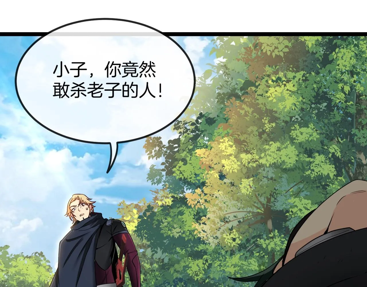 第9话 百鸟朝凤 第80页