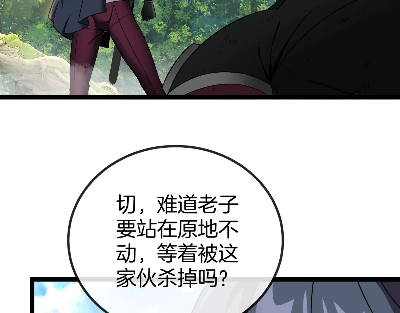 第9话 百鸟朝凤 第81页