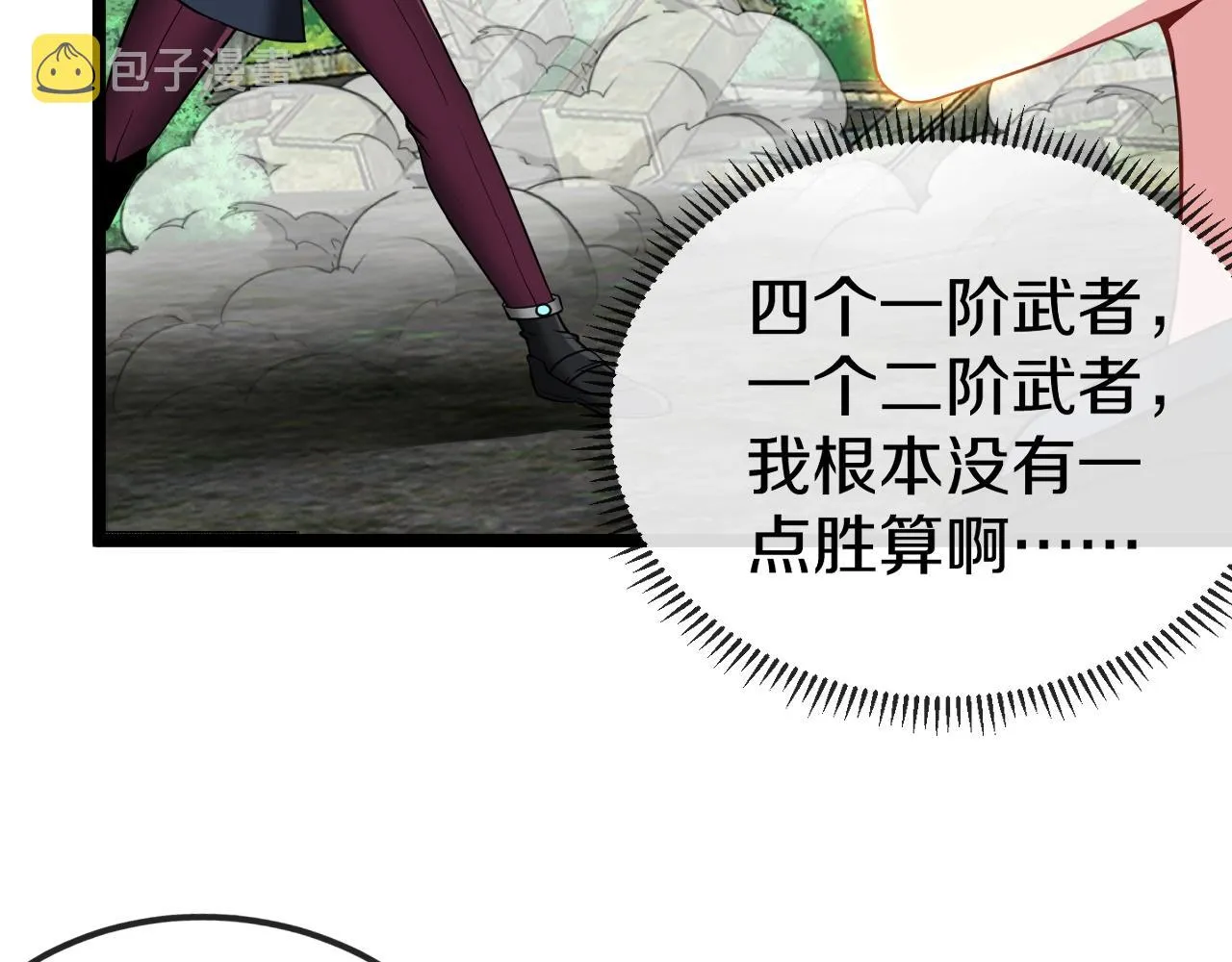 第9话 百鸟朝凤 第83页