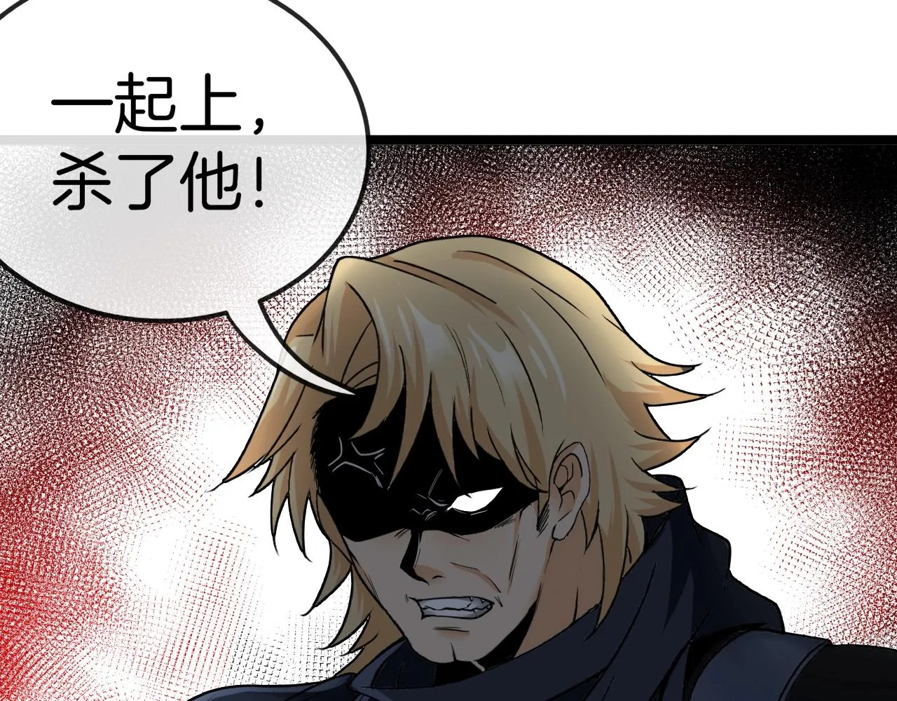 第9话 百鸟朝凤 第84页
