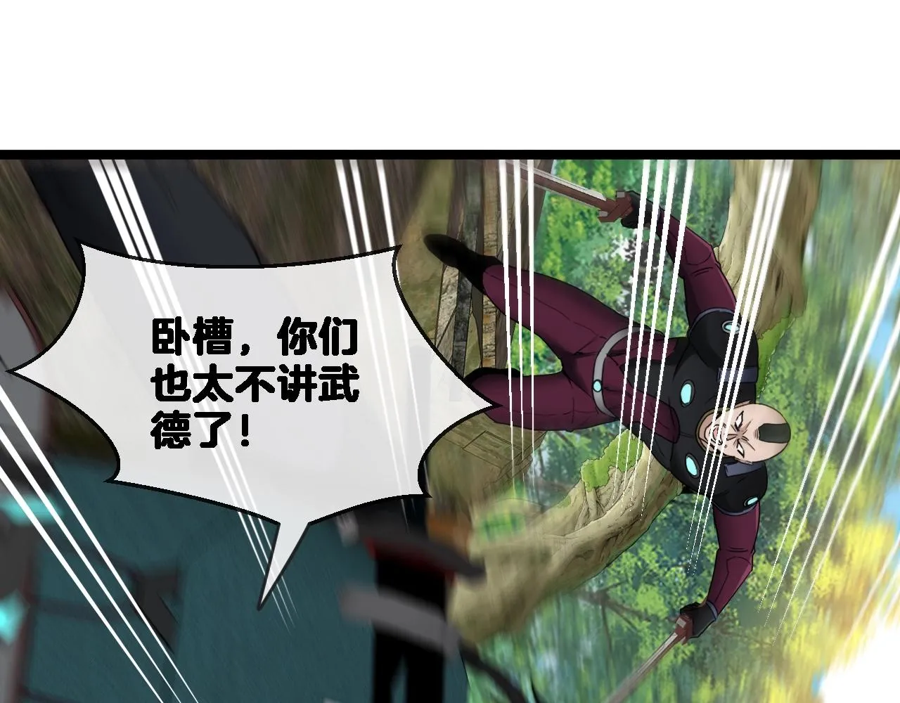 第9话 百鸟朝凤 第87页