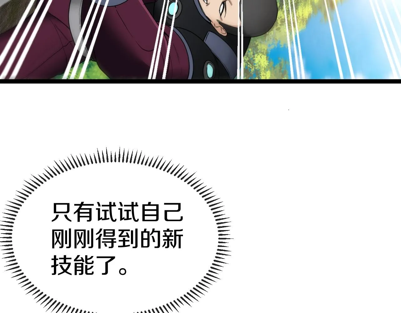 第9话 百鸟朝凤 第90页
